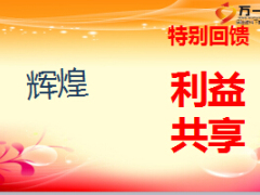 2017专属客户保单权益增值服务会产说中国人寿版46页.ppt