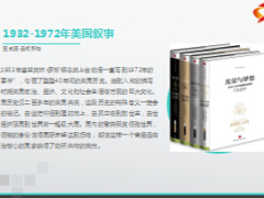 中国人寿2017开门红十年期平台介绍及意愿启动78页.ppt