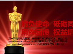 保险公司产说会全流程话术中国人寿版56页.ppt