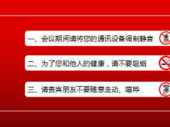 2017健康产说会主讲片华夏常青树版27页.ppt