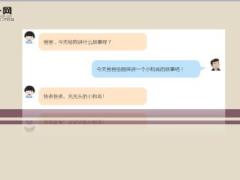 每日保险故事行动是最好的语言9页.ppt