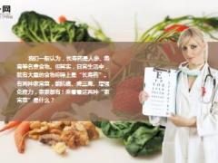 每日健康两种家常菜竟是长寿药8页.ppt