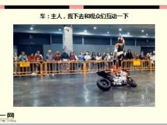 每日快乐早会17年1月16日使用15页.ppt