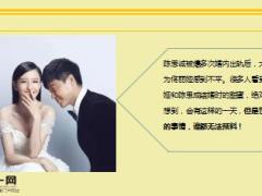 陈思诚被曝买巨额保险受益人竟不是儿子和老婆18页.ppt