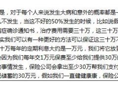 国寿防癌险及附加险产品解说通关表2页.xls