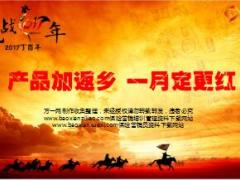 太平洋安行宝2.0爱无忧停售启动宣导45页.ppt