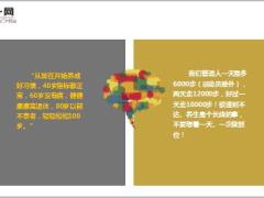 每日健康每天6000步竟然走掉三大慢性病.ppt