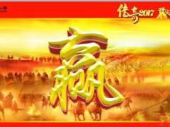 中国人寿鑫福赢家产品亮点解析66页.ppt
