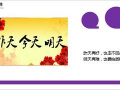 每日鸡汤心态若安好就没有过不去的坎.rar