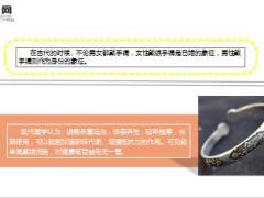 每日健康男女都应该戴一件银饰在身上11页.ppt