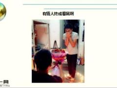 每日快乐早会17年1月18日使用15页.ppt