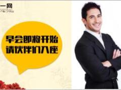 2017年鸡年新春保险早会流程7页.ppt