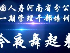 视频晨操手语舞今夜舞起来.rar