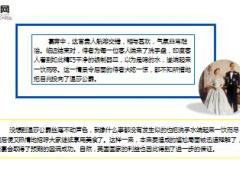 每日保险故事一盆洗手水7页.ppt