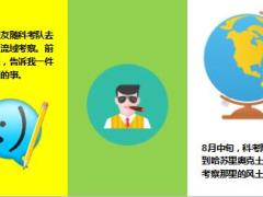 每日正能量付不起的小费15页.ppt