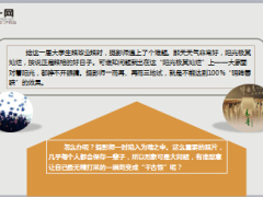 每日保险故事照相8页.ppt