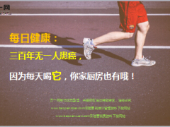 每日健康三百年无一人患癌因为每天喝醋13页.ppt