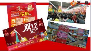 国寿鑫福赢家产品销售推动早会PPT31页.ppt