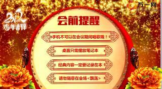 2017迎战鸡年春节PPT模板精美10页.ppt