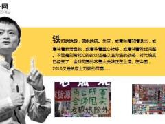 2016年知名企业阵亡或陷入困境最全名单91页.ppt