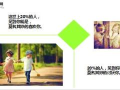 每日鸡汤只有做好自己才对得起自己.rar