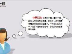 每日健康身体有这些信号是该做经络疏通了19页.ppt