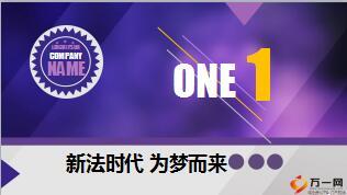 国寿收展基本法宣导之亮点篇含备注35页.ppt
