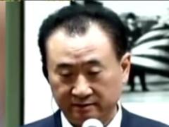 视频首富王健林又爆妙语什么清华大北大不如胆子大.rar