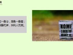 每日鸡汤人这一辈子感恩三种人.rar