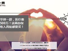 刘德华摔一跤医疗费花了500万16页.ppt