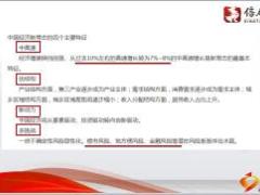 家庭财富管理策略千万传承理财产说会信泰版69页.ppt