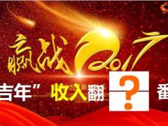 2017保险公司企划方案宣导32页.ppt