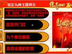2017开门红全预算及客户经营国寿鑫福赢家版51页.ppt