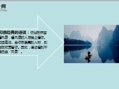 心灵鸡汤欣赏自己是一种智慧.rar