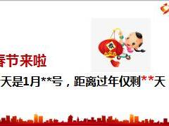 把握商机来增员节前方法路径篇25页.ppt