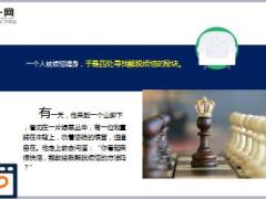 每日保险故事烦恼人8页.ppt