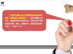 每日健康手上有个不老穴经常按揉抗衰降压延年7页.ppt