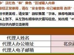 华夏保险福临门产品利益演示建议书4页.xlsm