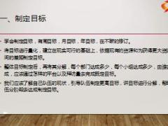 保险公司主管团队长如何推动队伍发展10页.ppt