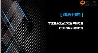 保险公司大型增员项目雄心时代找到你的合伙人27页.ppt