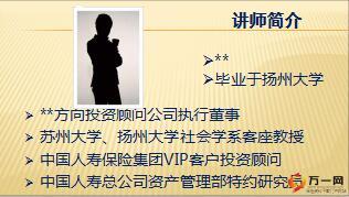 2017理财产说会主讲国寿赢家1号10年缴30万版29页.ppt