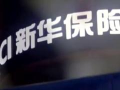 视频暖心理赔为您守候新华保险理赔案例宣传片9追寻.rar