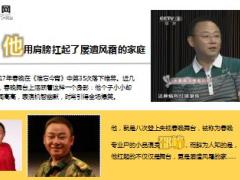 邵峰8次登上央视春晚的舞台妻子患有严重红斑狼疮15页.ppt