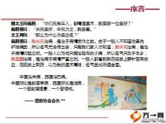 人保财险新人培训3法律风险防范与案例评析89页.ppt