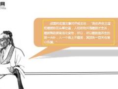 每日健康睡眠为第一大补11页.ppt