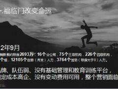 华夏传家福临门产品销售启动篇28页.ppt