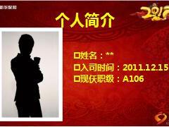 新华福享一生签单分享热卖源于热爱11页.ppt
