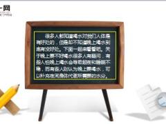 每日健康晚上喝水的作用竟胜过吃药8页.ppt
