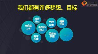 2017创说会主讲片五好事业雄心时代太平洋版57页.ppt