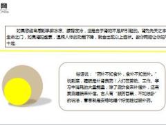 每日健康晚上这么睡竟有补肾奇效让你阳气十足11页.ppt